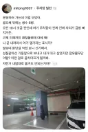 자리 맡기하는 주차장 빌런.jpg