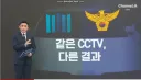 장윤기 살인사건 경찰 근황...jpg