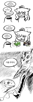 지에지에~ 작가넴! 외주 하나만 해줄 수 있지에?.jpg