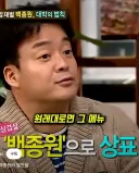 원조, 오리지널에 집착하는 남자