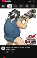유튜브 키다가 비명질렀네 ㅋㅋㅋㅋㅋㅋㅋ