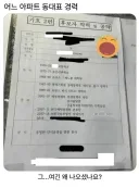경쟁이 심해진 동대표 선거