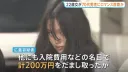 20대 여성. 70대 남성상대 매칭앱 사기행위로 체포
