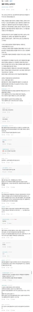 결혼 미루는 남자 친구.JPG