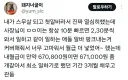 고마워서 월급 좀 더 넣어놨어.jpg