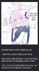 (블루아카)생일 선물로 니 아이를 가지고 싶어!