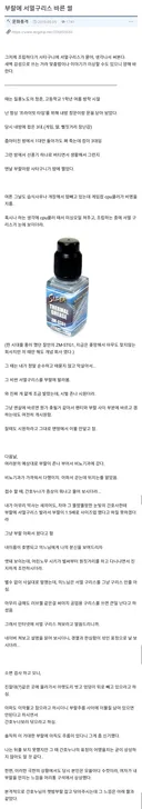 부 랄에 서멀구리스를 바른 남자 ㅋㅋㅋㅋㅋㅋㅋㅋㅋ