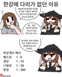 토끼조선) 조선시대 한강에 다리가 없던 이유