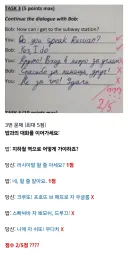 영어 시험에서 부분 점수 받은 답변.jpg