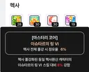 (심각)메르는 이번 신규코어가 들어오면 마코 2개가 없는스킬이 됨