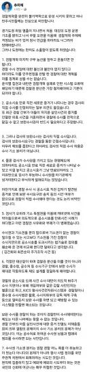 추미애 페북업~