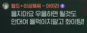 존나 나쁜 새끼 ㅋㅋㅋㅋㅋ