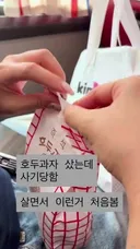 요즘 휴게소 호두과자