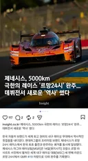 첫 출전한 세계대회에서 역사 쓴 현대 제네시스