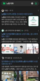 요즘 이상한 네이버 검색