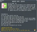 테토야만전사 탱장연 메르세데스의 신스킬에 대해 알아보자
