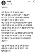 박은정의원 페이스북