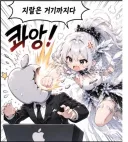 주식)반도체를 괴롭히는 못된 빅테크 기업