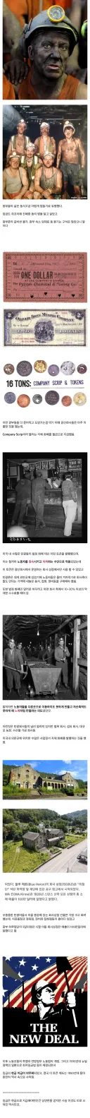 임금을 '현금'으로 준다고 법에 명시한 이유