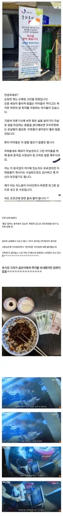모 커뮤니티 레전드 선행 사건