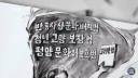 각잡고 한류 탄압해 어느정도 성공한 북한