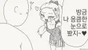 메스가키 기 세워주는 멋쟁이 삼촌.manhwa