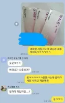 이러고도 왜 연락하고 지내는지 모르겠다는 여자들 단톡