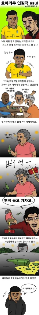 납치범을 협박한 축구선수