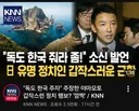 독도 원래 우리껀데 뭘 줘?