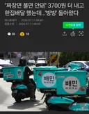 배민 한집배달이 돈낭비인 이유