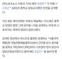 최근 지드래곤 중학교 3년 담임쌤이 푼 GD썰..jpg