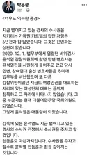 박은정 의원 <너무나도 익숙한 풍경>