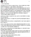 박은정 의원 <너무도 익숙한 풍경>