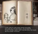 활협전) 용상 의외의 모습