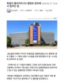 폭염속 에너지 부족으로 EU본부 에어컨 중지