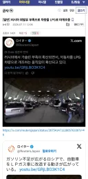 러시아 휘발유 부족으로 차량을 LPG로 마개조중