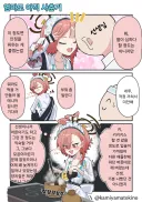 블루아카) 선생님을 간호하는 사춘기 네루.manhwa