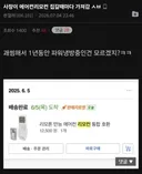 편의점사장이 퇴근할 때마다 에어컨리모컨 가져감