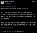 GPT-5.6 Sol Ultra, 50년간 해결하지 못했던 난제 해결 ㄷㄷ
