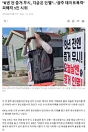 "8년 전엔 증거 무시, 오늘날엔 증거 인멸" '광주 데이트폭력' 피해자 1인 시위