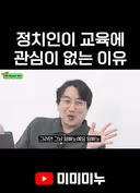 무섭노 저격 윤도영 강사 과거 일베어 파묘