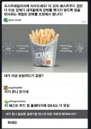 호주 감튀 포장지가 빤짝이는 이유.jpg