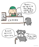 할아버지 커피 주문 어려우시죠?
