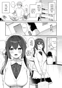 소꿉친구 연하 치유계 메이드의 제안.manhwa