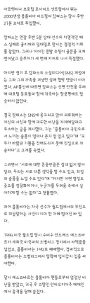 결정적인 골 못넣었다고 살해 협박 받고있는 콜롬비아 선수