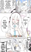 [블루아카] 밥이 술술 넘어가는 사랑이야기