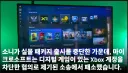 소니가 실물 패키지 출시 중지로 시끄러운 가운데 엑박 근황.jpg