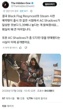 어크4 리메이크 첫날 판매량 흥행과 함께 알려진 것