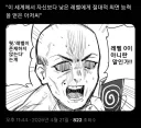 치트 최면 능력을 얻은 아저씨의 약점.manwha