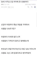 사무실 신입 여자애 존나 불쌍하다